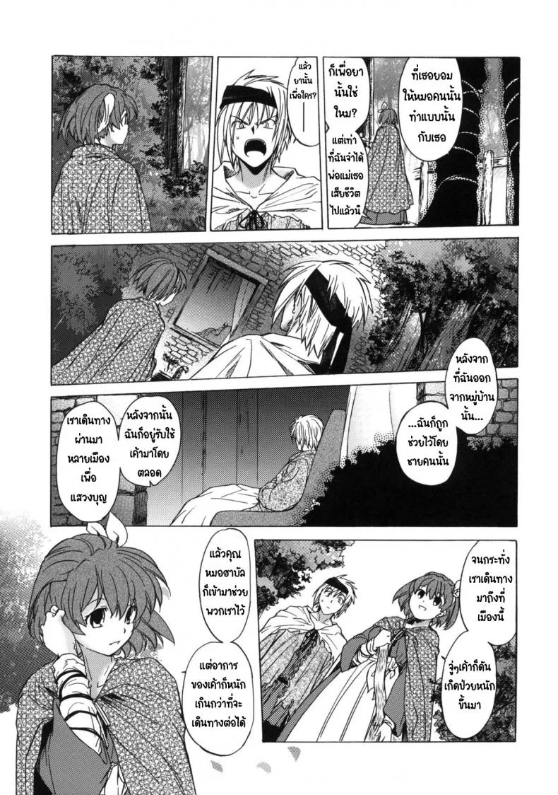 วันเทศกาลเซนต์โฟรเซ่ เมเบิ้ล (C81) [Toko-ya (HEIZO, Kitoen)] Saint Foire Festival 6 Mabelวันเทศกาลเซนต์โฟรเซ่ 1 หน้า 39