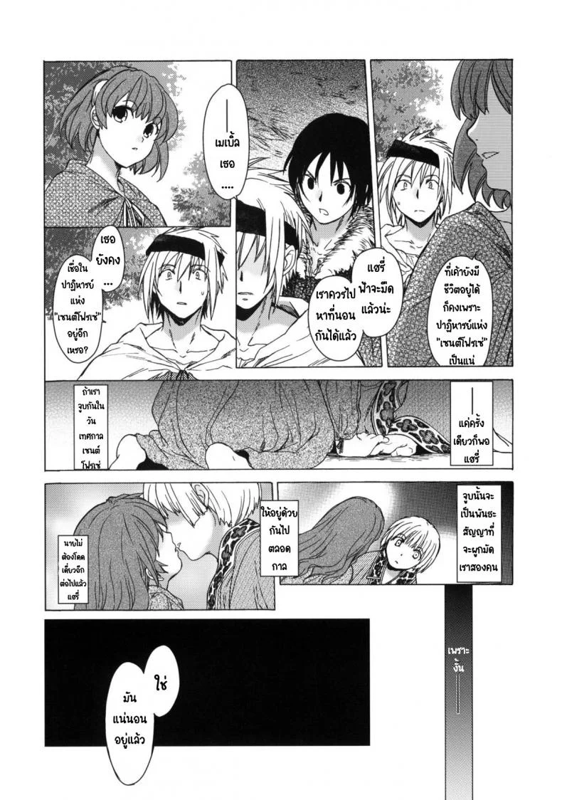 วันเทศกาลเซนต์โฟรเซ่ เมเบิ้ล (C81) [Toko-ya (HEIZO, Kitoen)] Saint Foire Festival 6 Mabelวันเทศกาลเซนต์โฟรเซ่ 1 หน้า 40