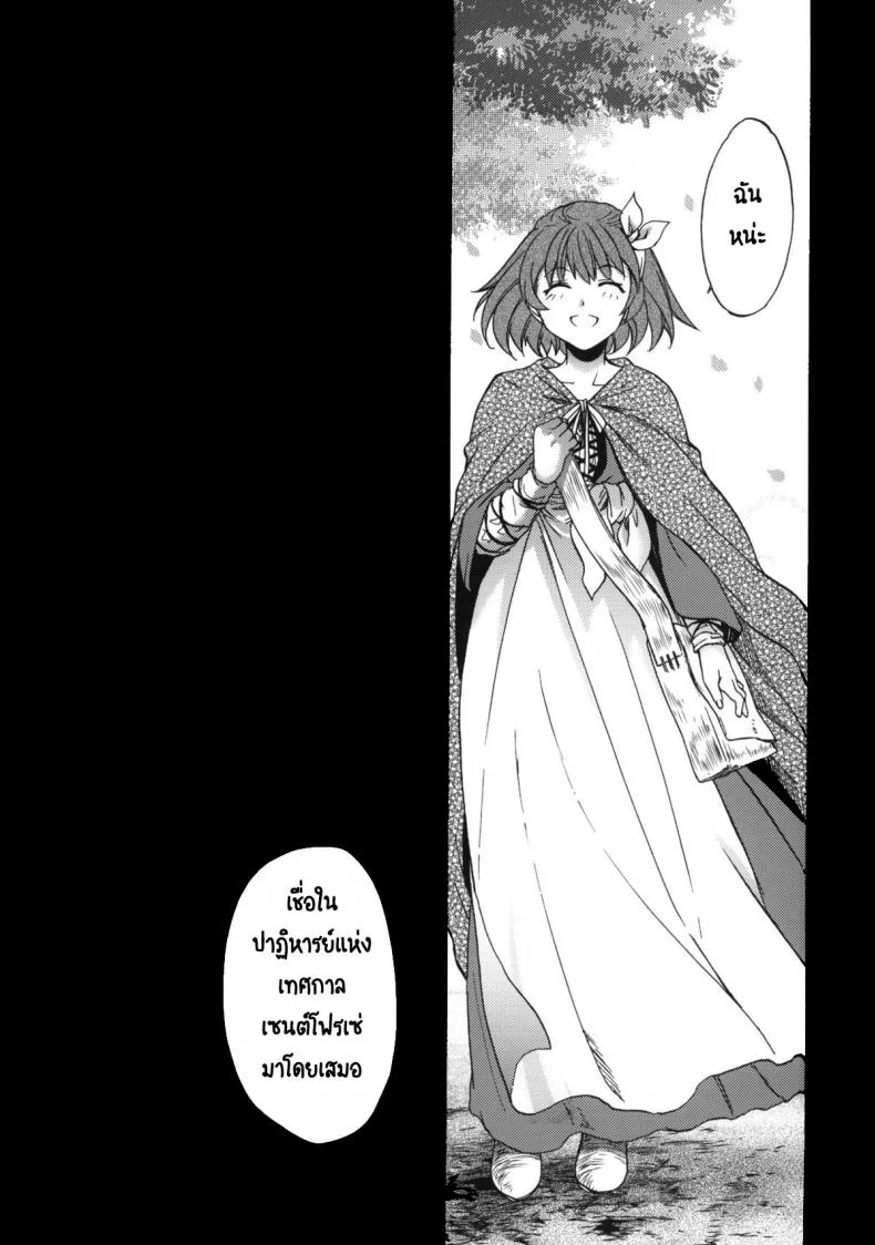 วันเทศกาลเซนต์โฟรเซ่ เมเบิ้ล (C81) [Toko-ya (HEIZO, Kitoen)] Saint Foire Festival 6 Mabelวันเทศกาลเซนต์โฟรเซ่ 1 หน้า 41