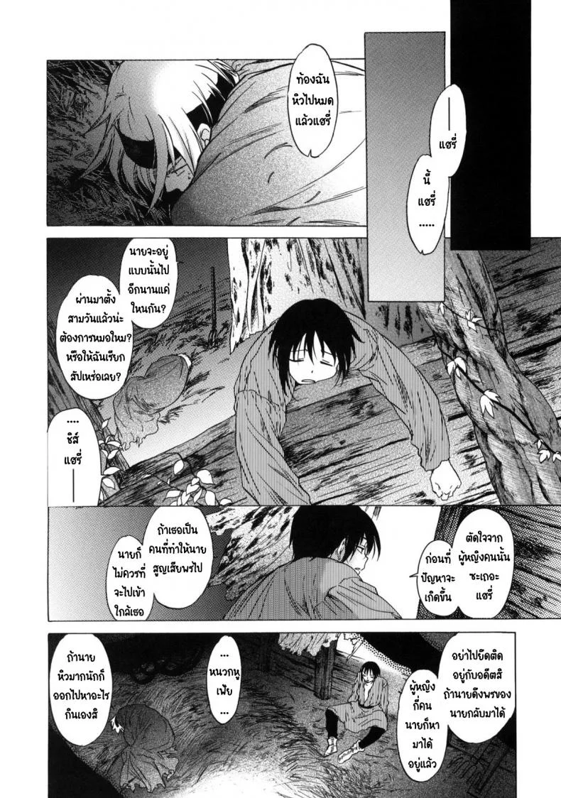วันเทศกาลเซนต์โฟรเซ่ เมเบิ้ล (C81) [Toko-ya (HEIZO, Kitoen)] Saint Foire Festival 6 Mabelวันเทศกาลเซนต์โฟรเซ่ 1 หน้า 42