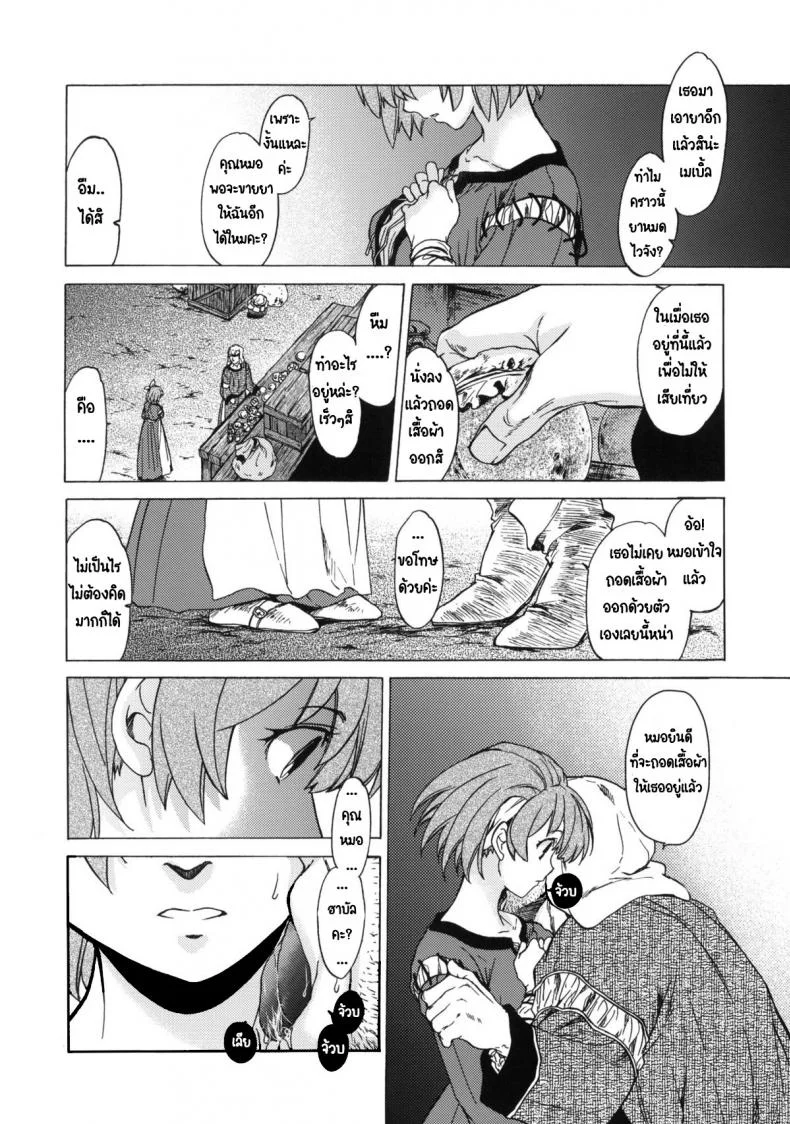 วันเทศกาลเซนต์โฟรเซ่ เมเบิ้ล (C81) [Toko-ya (HEIZO, Kitoen)] Saint Foire Festival 6 Mabelวันเทศกาลเซนต์โฟรเซ่ 1 หน้า 44