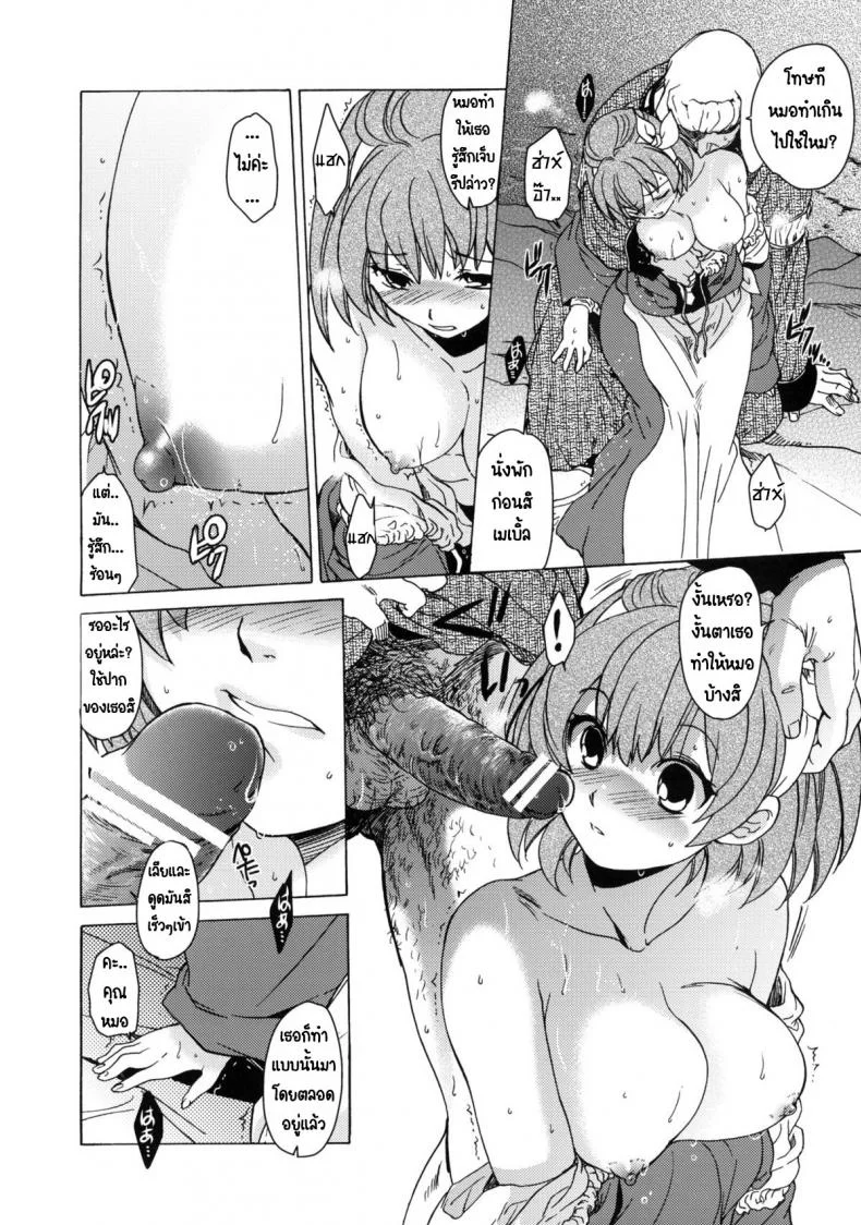 วันเทศกาลเซนต์โฟรเซ่ เมเบิ้ล (C81) [Toko-ya (HEIZO, Kitoen)] Saint Foire Festival 6 Mabelวันเทศกาลเซนต์โฟรเซ่ 1 หน้า 48