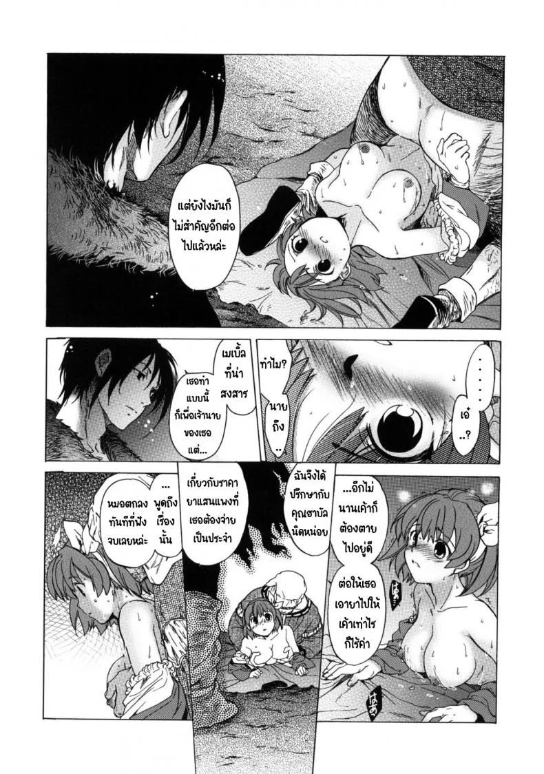 วันเทศกาลเซนต์โฟรเซ่ เมเบิ้ล (C81) [Toko-ya (HEIZO, Kitoen)] Saint Foire Festival 6 Mabelวันเทศกาลเซนต์โฟรเซ่ 1 หน้า 53