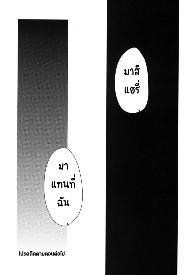 วันเทศกาลเซนต์โฟรเซ่ เมเบิ้ล (C81) [Toko-ya (HEIZO, Kitoen)] Saint Foire Festival 6 Mabelวันเทศกาลเซนต์โฟรเซ่ 1 หน้า 70