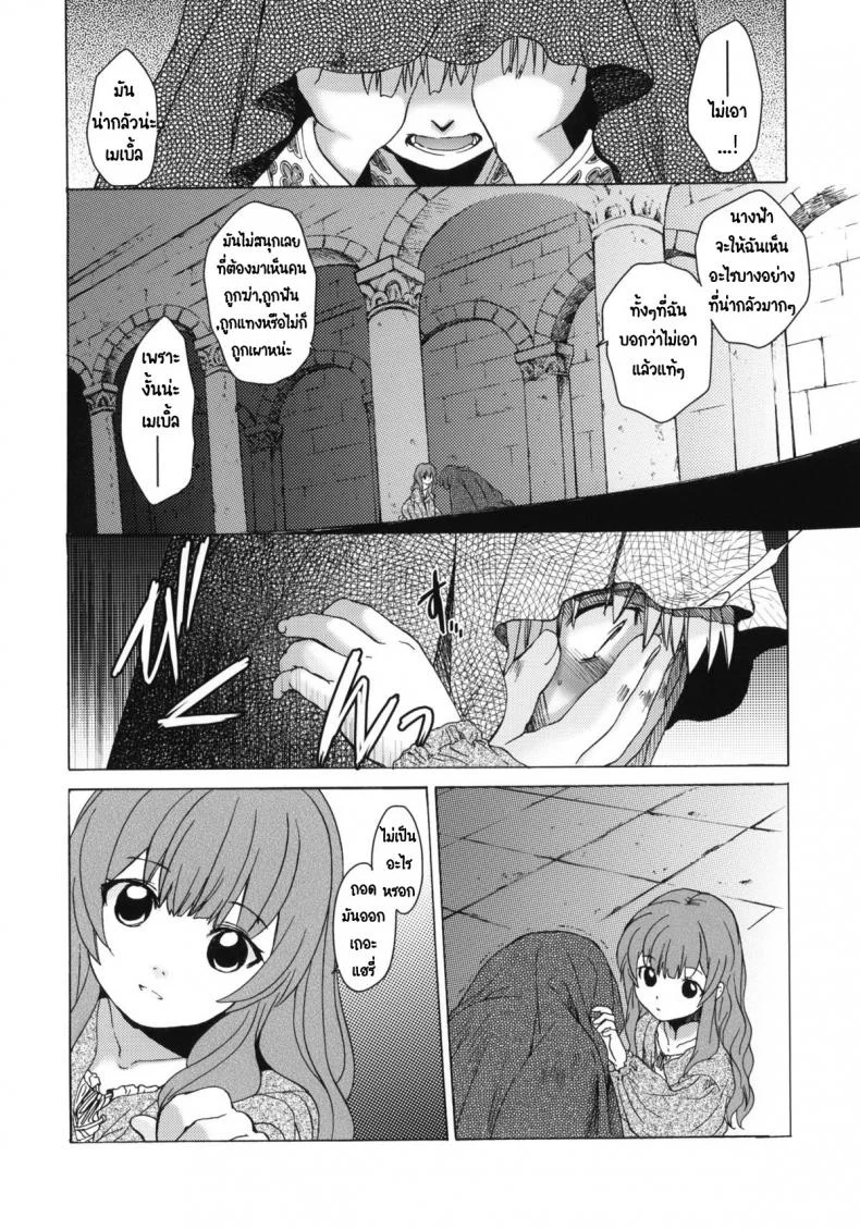 วันเทศกาลเซนต์โฟรเซ่ เมเบิ้ล (C81) [Toko-ya (HEIZO, Kitoen)] Saint Foire Festival 6 Mabelวันเทศกาลเซนต์โฟรเซ่ 2 หน้า 4