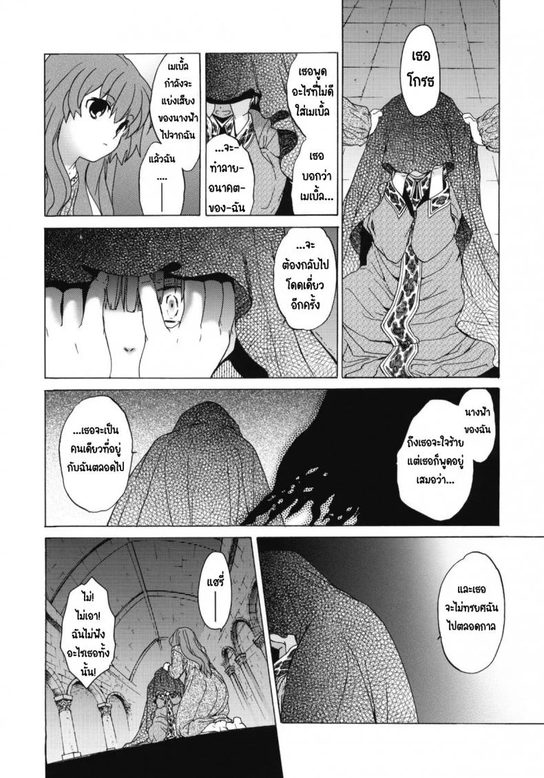 วันเทศกาลเซนต์โฟรเซ่ เมเบิ้ล (C81) [Toko-ya (HEIZO, Kitoen)] Saint Foire Festival 6 Mabelวันเทศกาลเซนต์โฟรเซ่ 2 หน้า 6