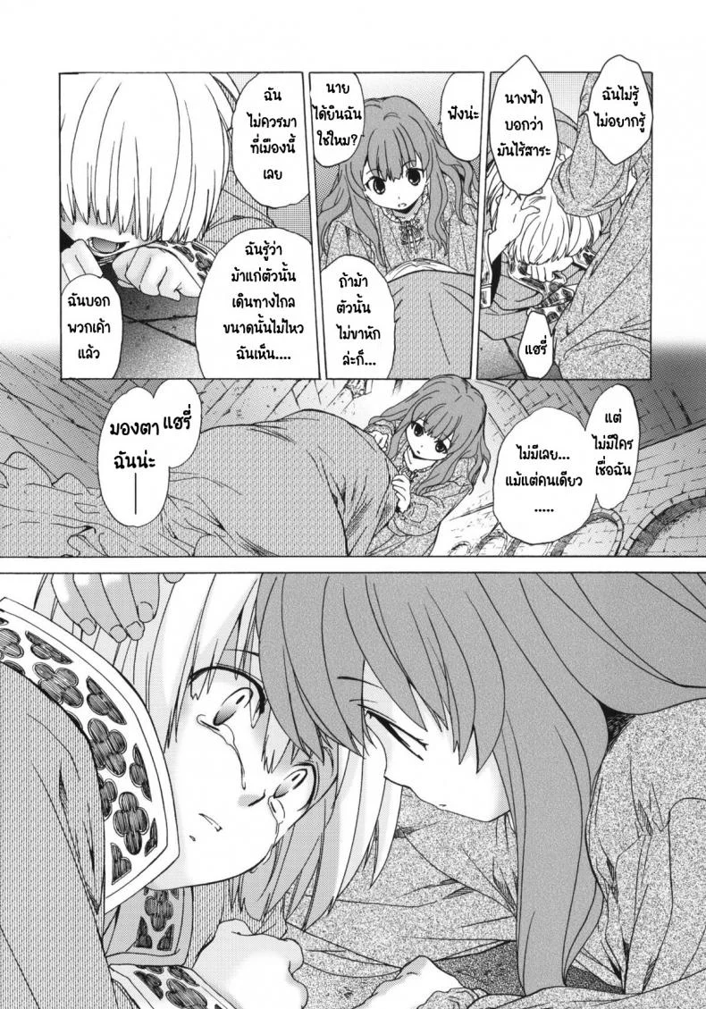 วันเทศกาลเซนต์โฟรเซ่ เมเบิ้ล (C81) [Toko-ya (HEIZO, Kitoen)] Saint Foire Festival 6 Mabelวันเทศกาลเซนต์โฟรเซ่ 2 หน้า 8