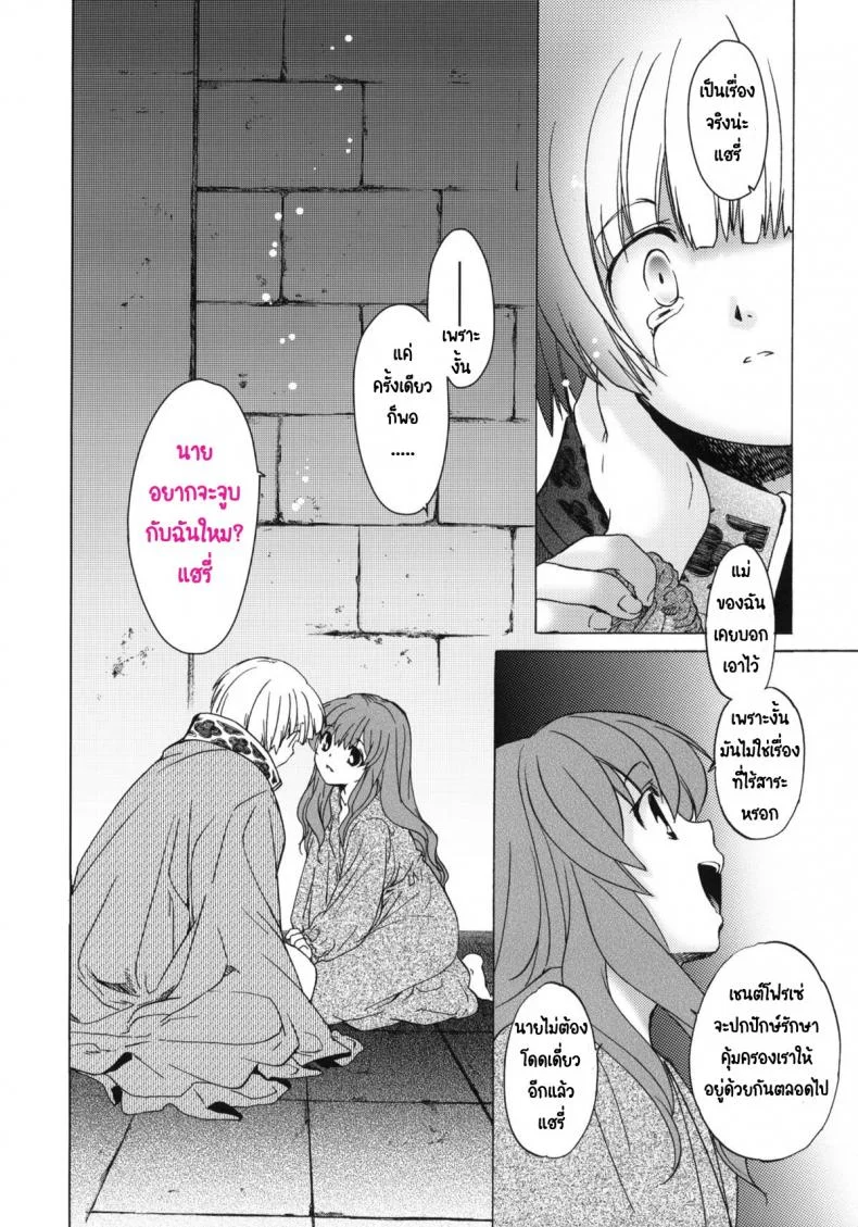 วันเทศกาลเซนต์โฟรเซ่ เมเบิ้ล (C81) [Toko-ya (HEIZO, Kitoen)] Saint Foire Festival 6 Mabelวันเทศกาลเซนต์โฟรเซ่ 2 หน้า 10