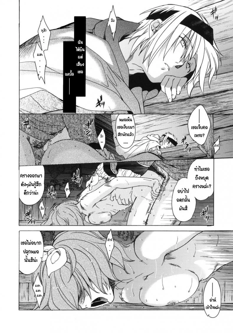 วันเทศกาลเซนต์โฟรเซ่ เมเบิ้ล (C81) [Toko-ya (HEIZO, Kitoen)] Saint Foire Festival 6 Mabelวันเทศกาลเซนต์โฟรเซ่ 2 หน้า 12
