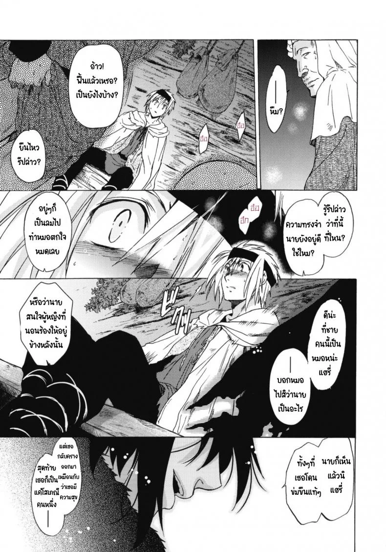 วันเทศกาลเซนต์โฟรเซ่ เมเบิ้ล (C81) [Toko-ya (HEIZO, Kitoen)] Saint Foire Festival 6 Mabelวันเทศกาลเซนต์โฟรเซ่ 2 หน้า 17
