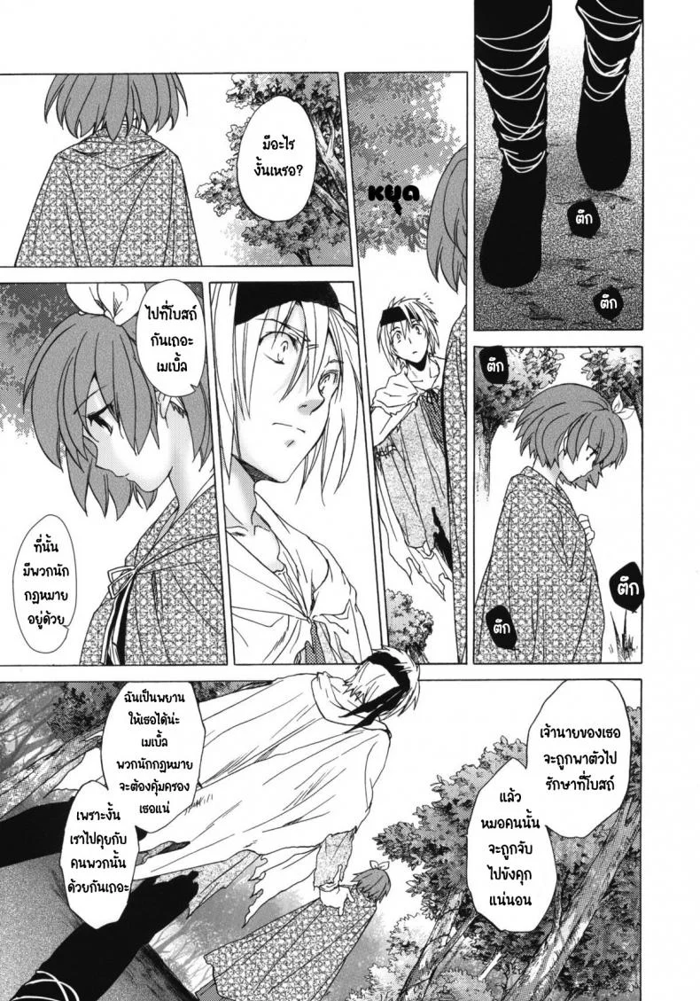 วันเทศกาลเซนต์โฟรเซ่ เมเบิ้ล (C81) [Toko-ya (HEIZO, Kitoen)] Saint Foire Festival 6 Mabelวันเทศกาลเซนต์โฟรเซ่ 2 หน้า 23