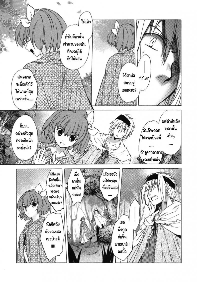 วันเทศกาลเซนต์โฟรเซ่ เมเบิ้ล (C81) [Toko-ya (HEIZO, Kitoen)] Saint Foire Festival 6 Mabelวันเทศกาลเซนต์โฟรเซ่ 2 หน้า 25