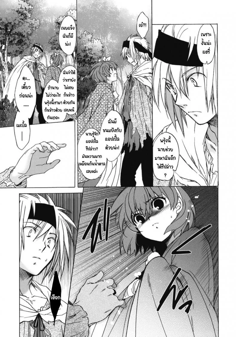วันเทศกาลเซนต์โฟรเซ่ เมเบิ้ล (C81) [Toko-ya (HEIZO, Kitoen)] Saint Foire Festival 6 Mabelวันเทศกาลเซนต์โฟรเซ่ 2 หน้า 27