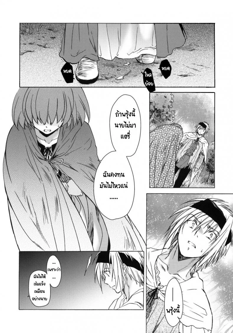 วันเทศกาลเซนต์โฟรเซ่ เมเบิ้ล (C81) [Toko-ya (HEIZO, Kitoen)] Saint Foire Festival 6 Mabelวันเทศกาลเซนต์โฟรเซ่ 2 หน้า 28