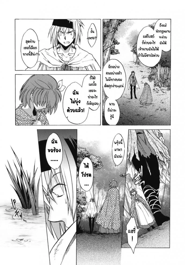 วันเทศกาลเซนต์โฟรเซ่ เมเบิ้ล (C81) [Toko-ya (HEIZO, Kitoen)] Saint Foire Festival 6 Mabelวันเทศกาลเซนต์โฟรเซ่ 2 หน้า 29