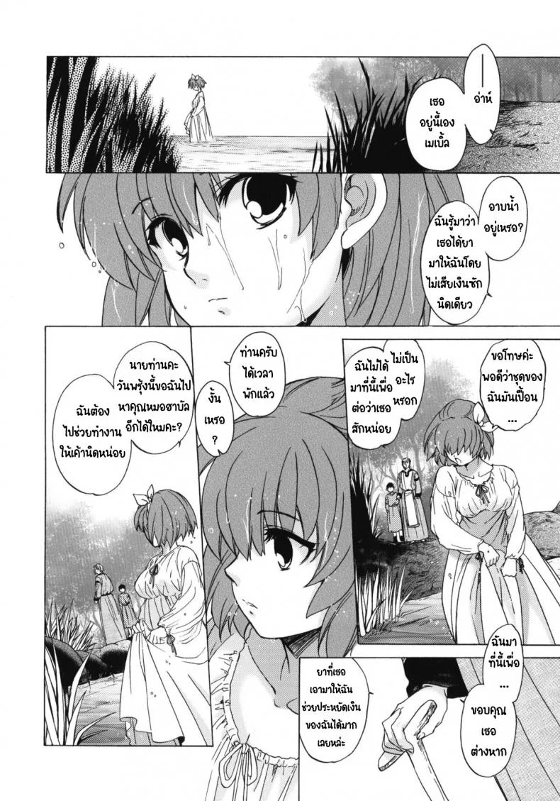 วันเทศกาลเซนต์โฟรเซ่ เมเบิ้ล (C81) [Toko-ya (HEIZO, Kitoen)] Saint Foire Festival 6 Mabelวันเทศกาลเซนต์โฟรเซ่ 2 หน้า 30