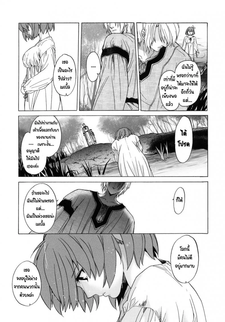 วันเทศกาลเซนต์โฟรเซ่ เมเบิ้ล (C81) [Toko-ya (HEIZO, Kitoen)] Saint Foire Festival 6 Mabelวันเทศกาลเซนต์โฟรเซ่ 2 หน้า 31