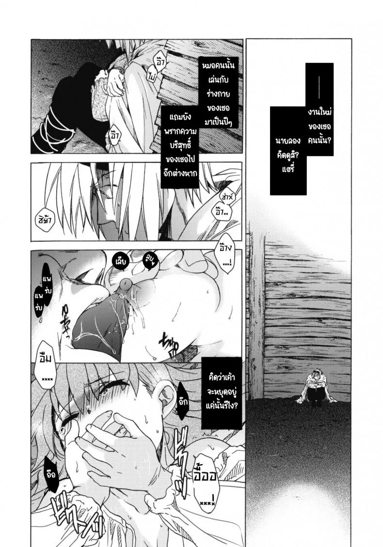 วันเทศกาลเซนต์โฟรเซ่ เมเบิ้ล (C81) [Toko-ya (HEIZO, Kitoen)] Saint Foire Festival 6 Mabelวันเทศกาลเซนต์โฟรเซ่ 2 หน้า 32