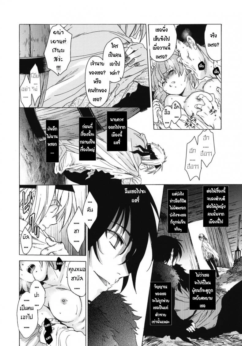 วันเทศกาลเซนต์โฟรเซ่ เมเบิ้ล (C81) [Toko-ya (HEIZO, Kitoen)] Saint Foire Festival 6 Mabelวันเทศกาลเซนต์โฟรเซ่ 2 หน้า 34