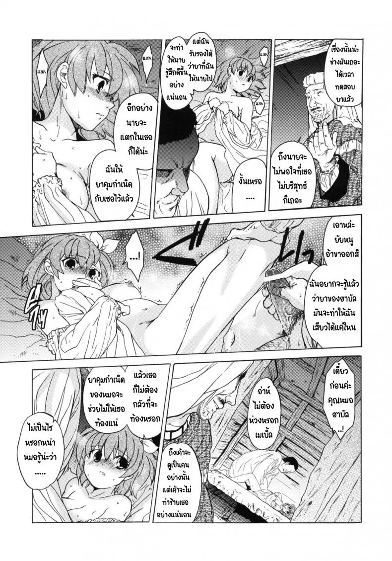 วันเทศกาลเซนต์โฟรเซ่ เมเบิ้ล (C81) [Toko-ya (HEIZO, Kitoen)] Saint Foire Festival 6 Mabelวันเทศกาลเซนต์โฟรเซ่ 2 หน้า 37