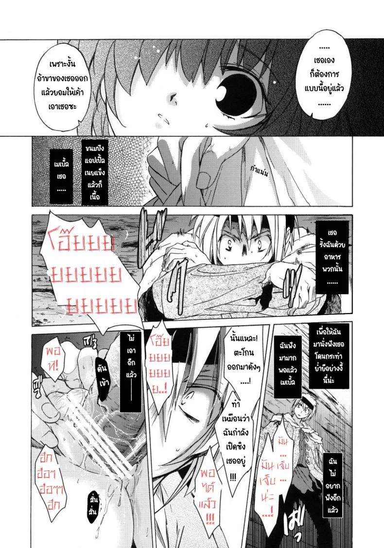 วันเทศกาลเซนต์โฟรเซ่ เมเบิ้ล (C81) [Toko-ya (HEIZO, Kitoen)] Saint Foire Festival 6 Mabelวันเทศกาลเซนต์โฟรเซ่ 2 หน้า 38