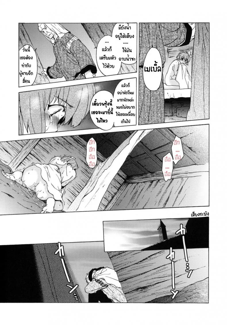 วันเทศกาลเซนต์โฟรเซ่ เมเบิ้ล (C81) [Toko-ya (HEIZO, Kitoen)] Saint Foire Festival 6 Mabelวันเทศกาลเซนต์โฟรเซ่ 2 หน้า 47
