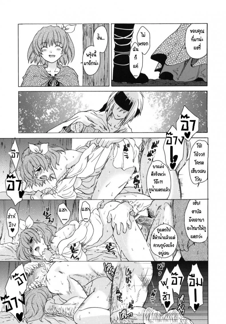 วันเทศกาลเซนต์โฟรเซ่ เมเบิ้ล (C81) [Toko-ya (HEIZO, Kitoen)] Saint Foire Festival 6 Mabelวันเทศกาลเซนต์โฟรเซ่ 2 หน้า 53
