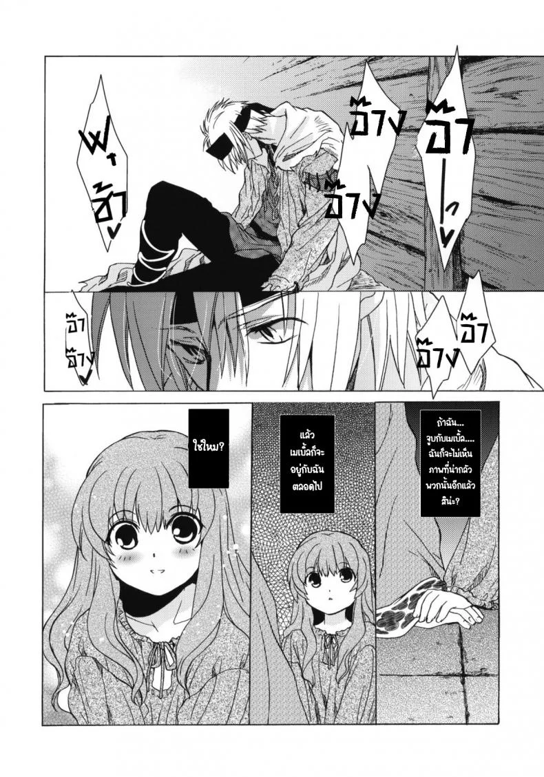วันเทศกาลเซนต์โฟรเซ่ เมเบิ้ล (C81) [Toko-ya (HEIZO, Kitoen)] Saint Foire Festival 6 Mabelวันเทศกาลเซนต์โฟรเซ่ 2 หน้า 54