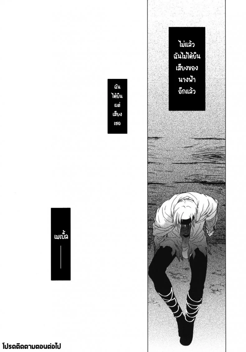 วันเทศกาลเซนต์โฟรเซ่ เมเบิ้ล (C81) [Toko-ya (HEIZO, Kitoen)] Saint Foire Festival 6 Mabelวันเทศกาลเซนต์โฟรเซ่ 2 หน้า 56