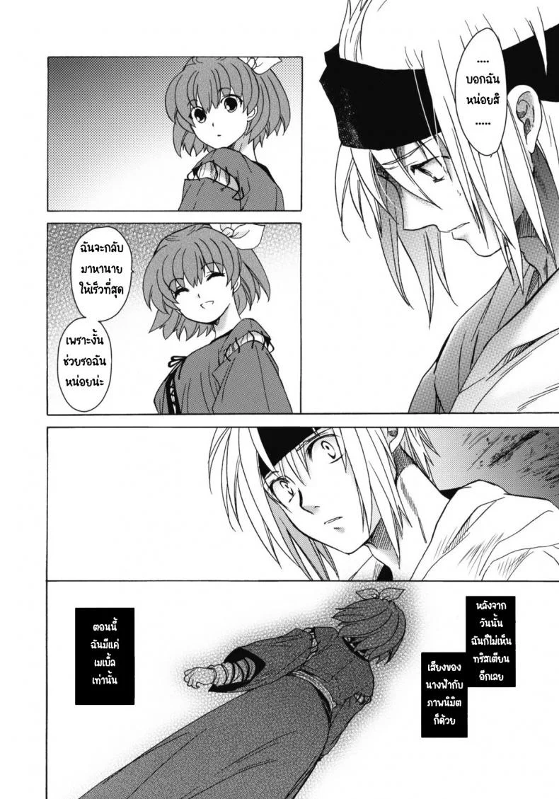 วันเทศกาลเซนต์โฟรเซ่ เมเบิ้ล (C81) [Toko-ya (HEIZO, Kitoen)] Saint Foire Festival 6 Mabelวันเทศกาลเซนต์โฟรเซ่ 3 หน้า 6