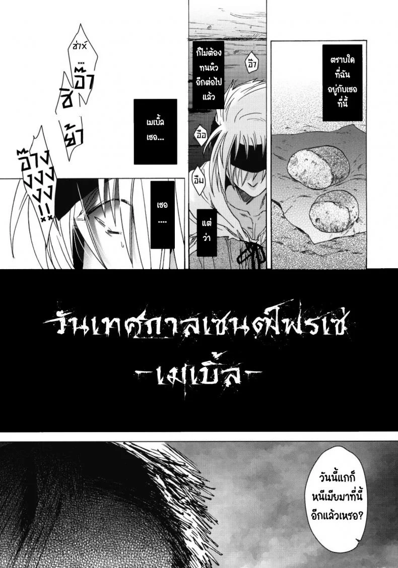 วันเทศกาลเซนต์โฟรเซ่ เมเบิ้ล (C81) [Toko-ya (HEIZO, Kitoen)] Saint Foire Festival 6 Mabelวันเทศกาลเซนต์โฟรเซ่ 3 หน้า 7