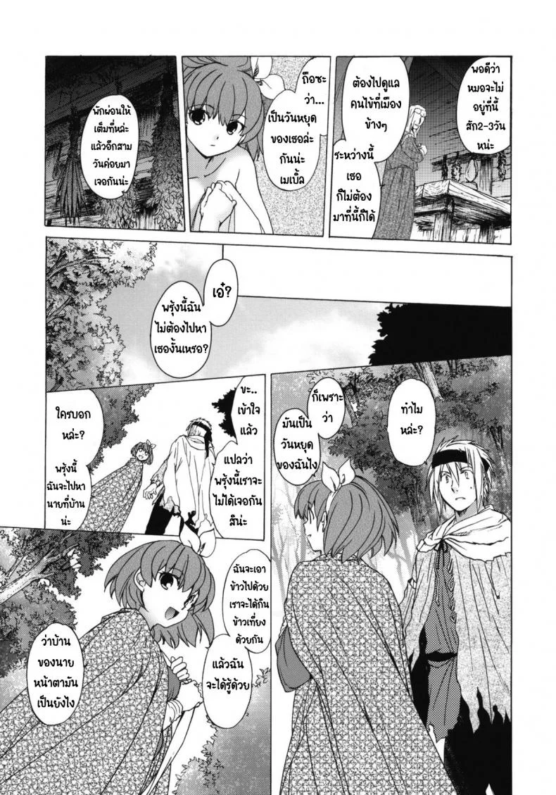 วันเทศกาลเซนต์โฟรเซ่ เมเบิ้ล (C81) [Toko-ya (HEIZO, Kitoen)] Saint Foire Festival 6 Mabelวันเทศกาลเซนต์โฟรเซ่ 3 หน้า 9