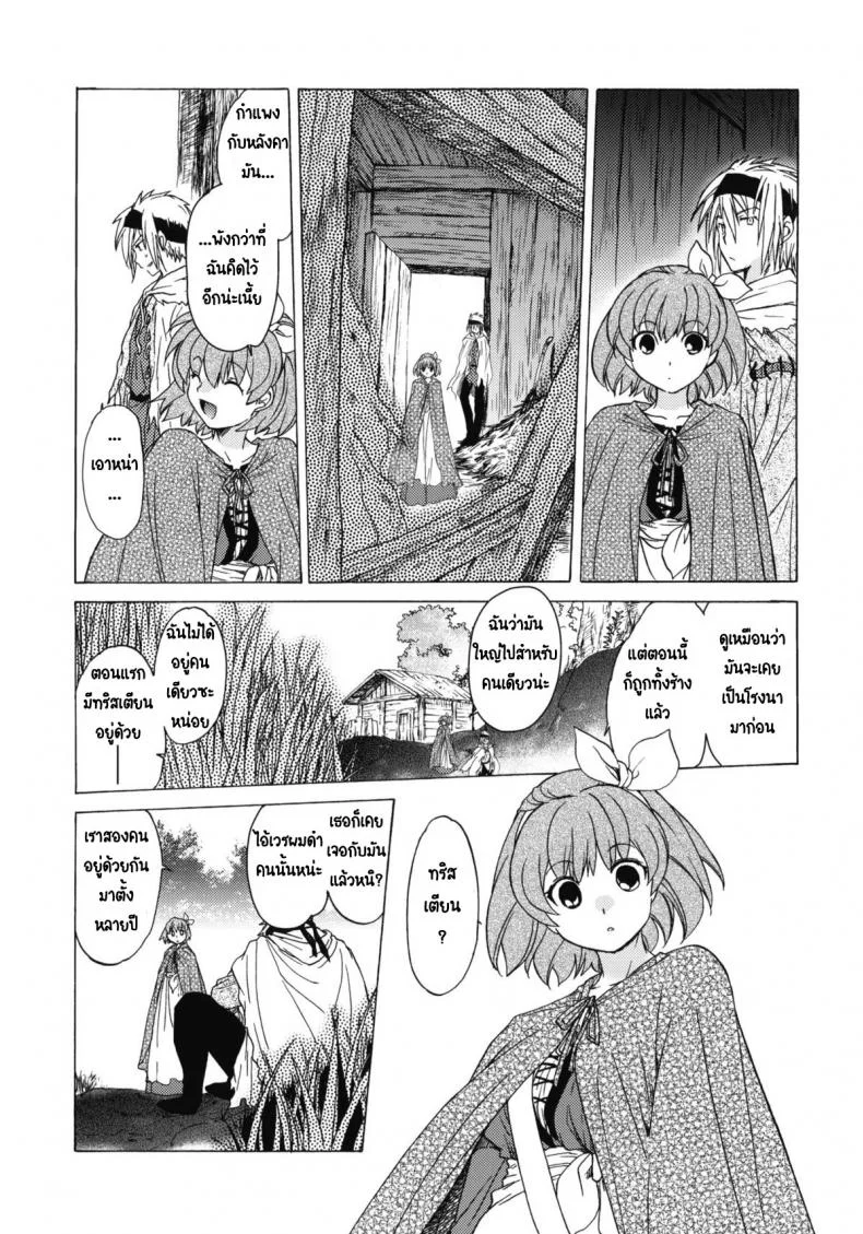วันเทศกาลเซนต์โฟรเซ่ เมเบิ้ล (C81) [Toko-ya (HEIZO, Kitoen)] Saint Foire Festival 6 Mabelวันเทศกาลเซนต์โฟรเซ่ 3 หน้า 10