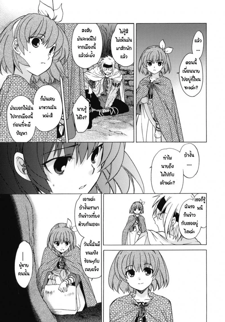 วันเทศกาลเซนต์โฟรเซ่ เมเบิ้ล (C81) [Toko-ya (HEIZO, Kitoen)] Saint Foire Festival 6 Mabelวันเทศกาลเซนต์โฟรเซ่ 3 หน้า 11