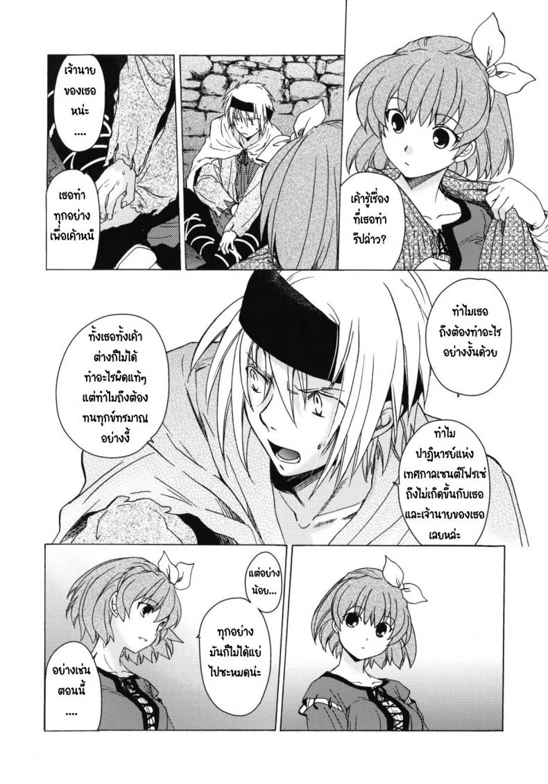 วันเทศกาลเซนต์โฟรเซ่ เมเบิ้ล (C81) [Toko-ya (HEIZO, Kitoen)] Saint Foire Festival 6 Mabelวันเทศกาลเซนต์โฟรเซ่ 3 หน้า 12