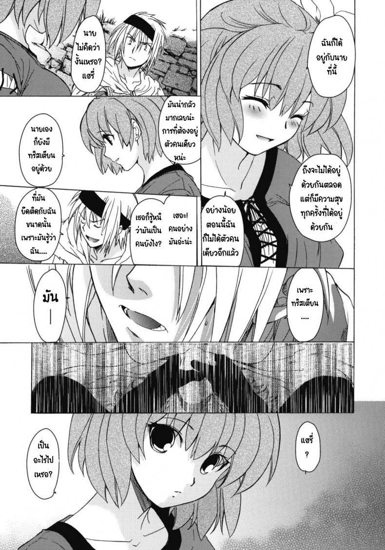 วันเทศกาลเซนต์โฟรเซ่ เมเบิ้ล (C81) [Toko-ya (HEIZO, Kitoen)] Saint Foire Festival 6 Mabelวันเทศกาลเซนต์โฟรเซ่ 3 หน้า 13