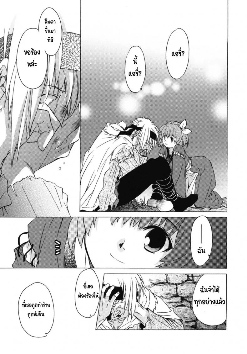 วันเทศกาลเซนต์โฟรเซ่ เมเบิ้ล (C81) [Toko-ya (HEIZO, Kitoen)] Saint Foire Festival 6 Mabelวันเทศกาลเซนต์โฟรเซ่ 3 หน้า 15
