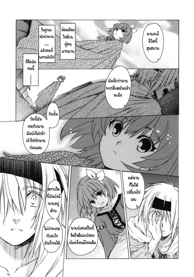 วันเทศกาลเซนต์โฟรเซ่ เมเบิ้ล (C81) [Toko-ya (HEIZO, Kitoen)] Saint Foire Festival 6 Mabelวันเทศกาลเซนต์โฟรเซ่ 3 หน้า 17