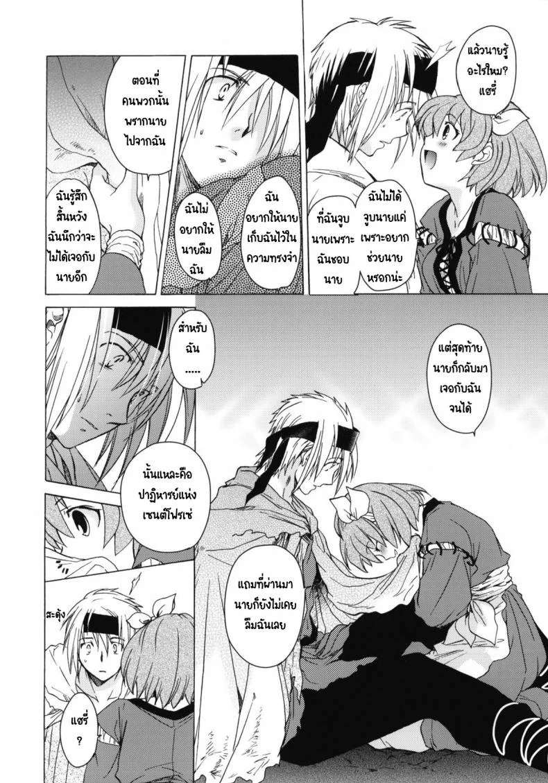วันเทศกาลเซนต์โฟรเซ่ เมเบิ้ล (C81) [Toko-ya (HEIZO, Kitoen)] Saint Foire Festival 6 Mabelวันเทศกาลเซนต์โฟรเซ่ 3 หน้า 18