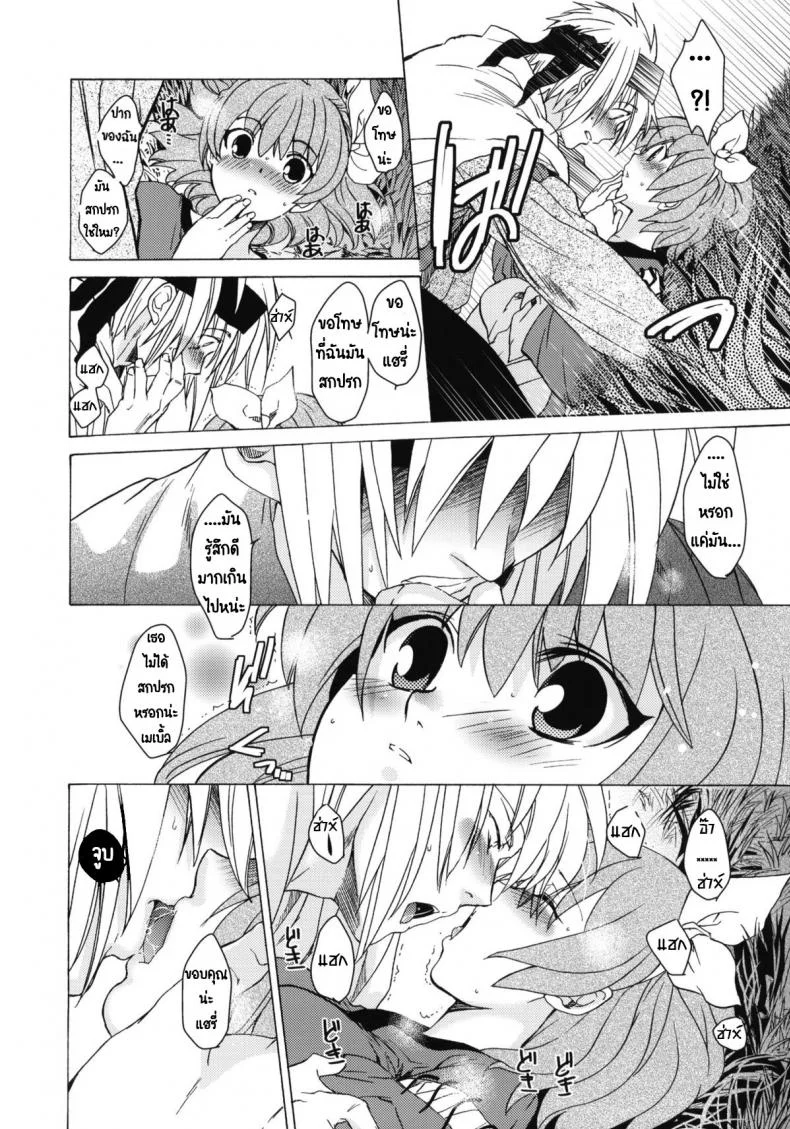 วันเทศกาลเซนต์โฟรเซ่ เมเบิ้ล (C81) [Toko-ya (HEIZO, Kitoen)] Saint Foire Festival 6 Mabelวันเทศกาลเซนต์โฟรเซ่ 3 หน้า 24