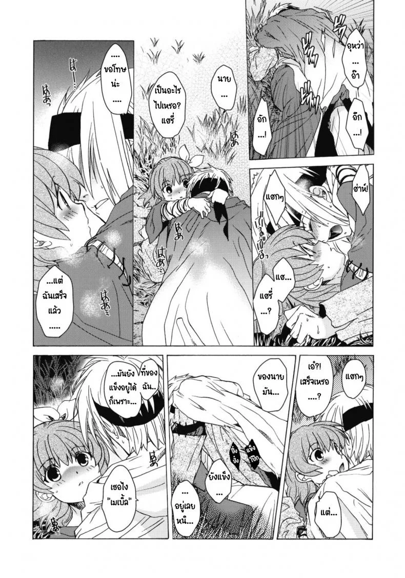 วันเทศกาลเซนต์โฟรเซ่ เมเบิ้ล (C81) [Toko-ya (HEIZO, Kitoen)] Saint Foire Festival 6 Mabelวันเทศกาลเซนต์โฟรเซ่ 3 หน้า 28