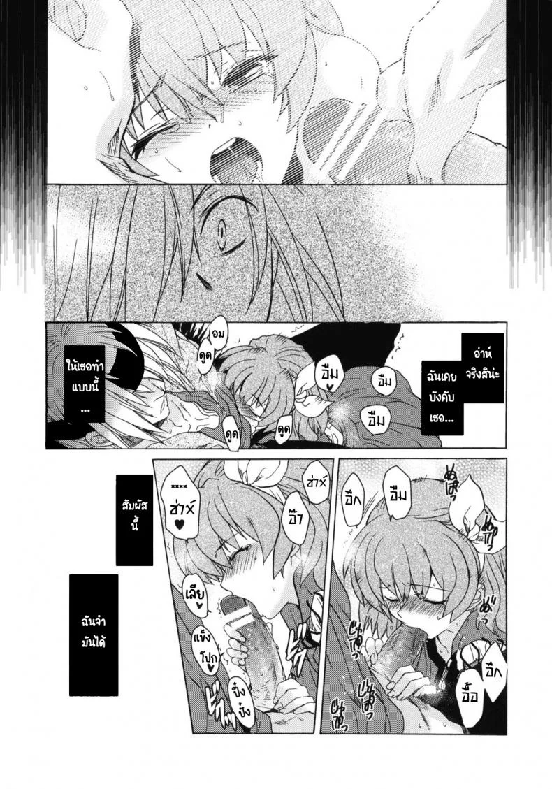 วันเทศกาลเซนต์โฟรเซ่ เมเบิ้ล (C81) [Toko-ya (HEIZO, Kitoen)] Saint Foire Festival 6 Mabelวันเทศกาลเซนต์โฟรเซ่ 3 หน้า 30