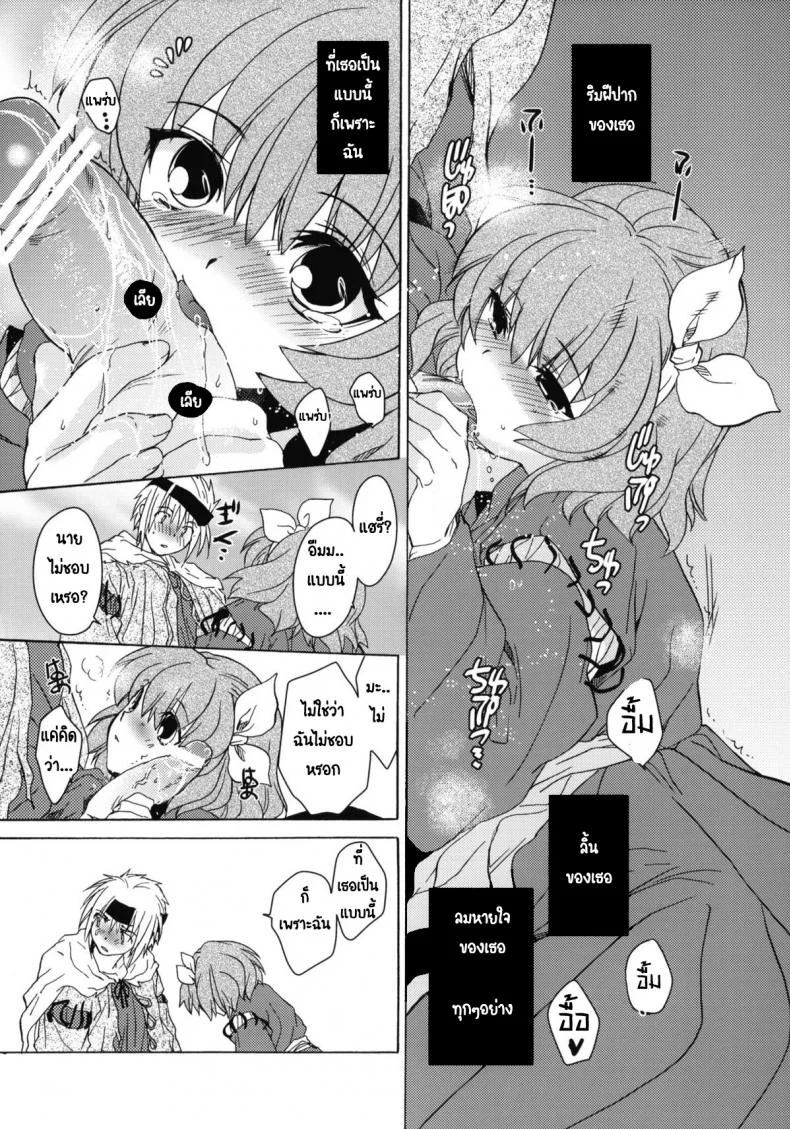 วันเทศกาลเซนต์โฟรเซ่ เมเบิ้ล (C81) [Toko-ya (HEIZO, Kitoen)] Saint Foire Festival 6 Mabelวันเทศกาลเซนต์โฟรเซ่ 3 หน้า 31