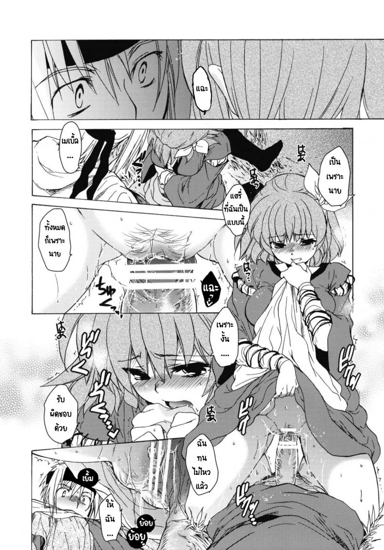 วันเทศกาลเซนต์โฟรเซ่ เมเบิ้ล (C81) [Toko-ya (HEIZO, Kitoen)] Saint Foire Festival 6 Mabelวันเทศกาลเซนต์โฟรเซ่ 3 หน้า 32