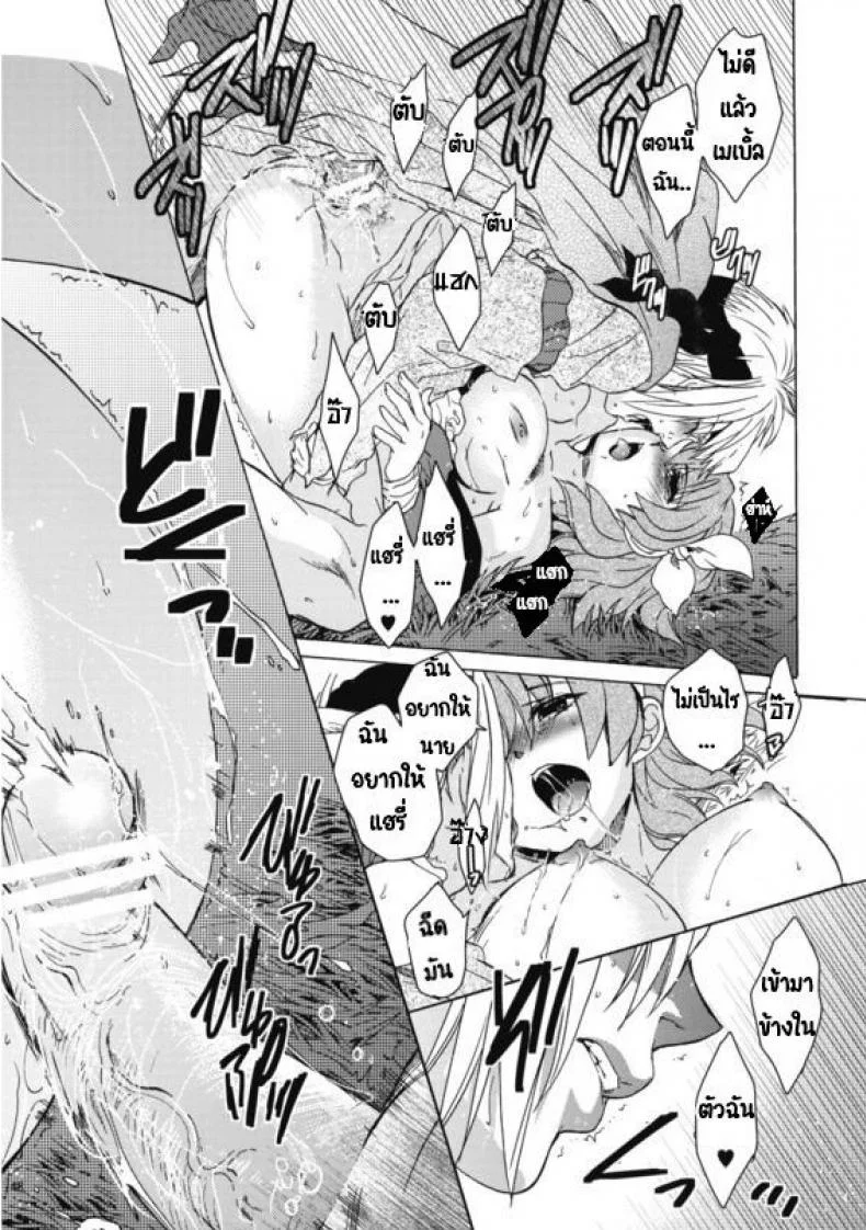 วันเทศกาลเซนต์โฟรเซ่ เมเบิ้ล (C81) [Toko-ya (HEIZO, Kitoen)] Saint Foire Festival 6 Mabelวันเทศกาลเซนต์โฟรเซ่ 3 หน้า 47