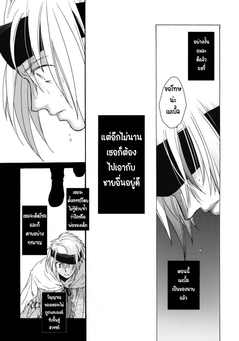 วันเทศกาลเซนต์โฟรเซ่ เมเบิ้ล (C81) [Toko-ya (HEIZO, Kitoen)] Saint Foire Festival 6 Mabelวันเทศกาลเซนต์โฟรเซ่ 3 หน้า 50