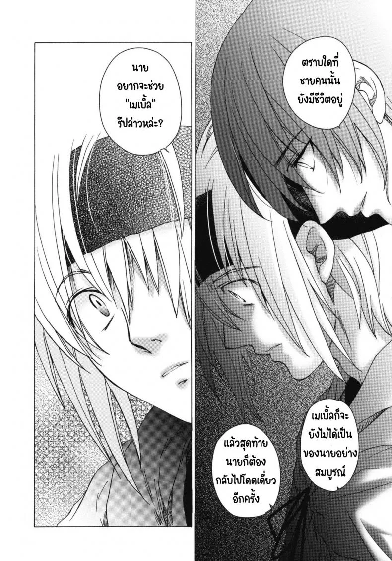 วันเทศกาลเซนต์โฟรเซ่ เมเบิ้ล (C81) [Toko-ya (HEIZO, Kitoen)] Saint Foire Festival 6 Mabelวันเทศกาลเซนต์โฟรเซ่ 3 หน้า 51