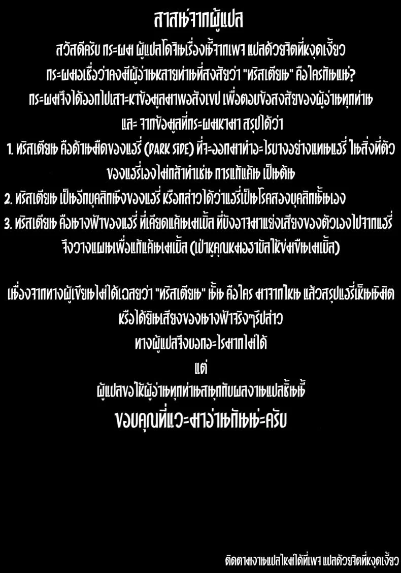 วันเทศกาลเซนต์โฟรเซ่ เมเบิ้ล (C81) [Toko-ya (HEIZO, Kitoen)] Saint Foire Festival 6 Mabelวันเทศกาลเซนต์โฟรเซ่ 3 หน้า 53