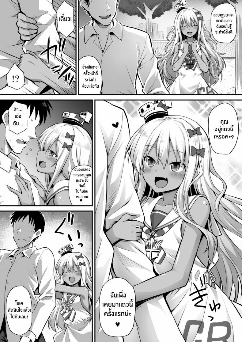 สั่งสอนสาวเรือรบ [Akutensoushin (Kokutou Nikke)] Kanmusu Chakunin Zenya - Grecale-chan no Mesugaki Joui Play (Kantai Collection -KanColle-) หน้า 4