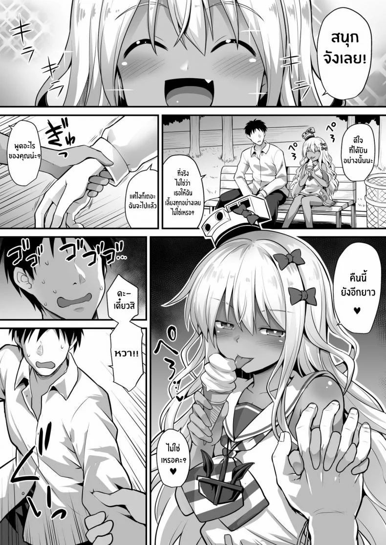 สั่งสอนสาวเรือรบ [Akutensoushin (Kokutou Nikke)] Kanmusu Chakunin Zenya - Grecale-chan no Mesugaki Joui Play (Kantai Collection -KanColle-) หน้า 6